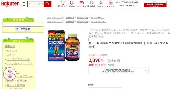 Glucosamine Nhật giá cao nhất