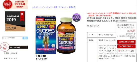 Glucosamine Nhật giá rẻ nhất