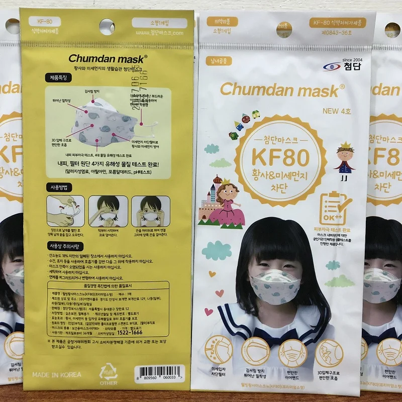 Khẩu trang y tế trẻ em Chumdan Mask KF80