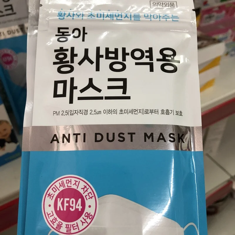 Khẩu trang y tế hàn quốc người lớn Anti Dust Mask KF94 (Set 3c)