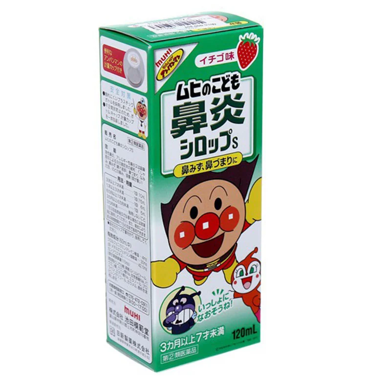 Siro Muhi xanh lá của Nhật trị cảm cúm, hắt hơi, sổ mũi cho trẻ