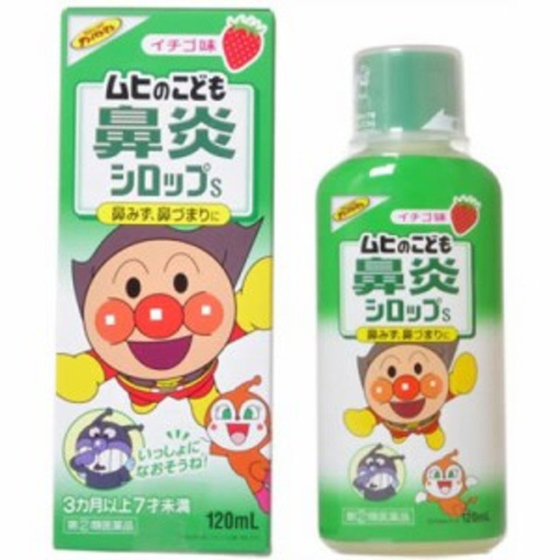 Siro Muhi xanh lá của Nhật trị cảm cúm, hắt hơi, sổ mũi cho trẻ