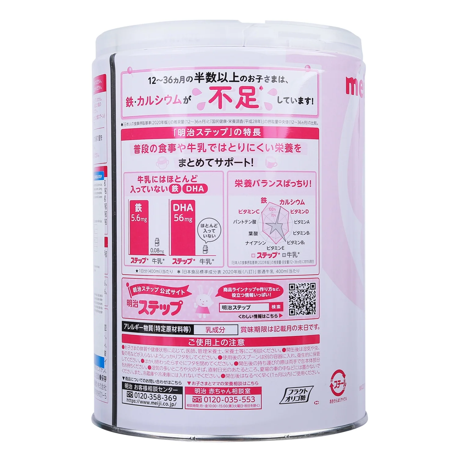 Sữa Meiji số 9 nội địa 800gr