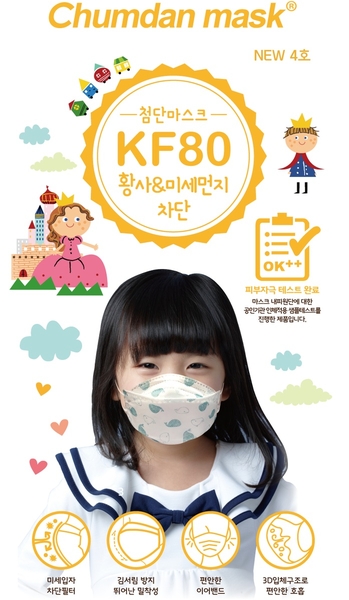 Khẩu trang y tế trẻ em Hàn Quốc Chumdan Mask KF80