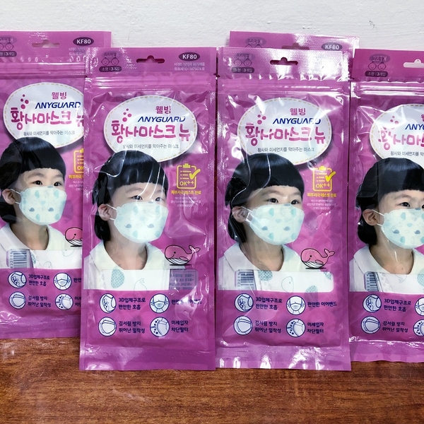 Khẩu trang y tế trẻ em Hàn Quốc Anyguard KF80 (Set 3Pcs)