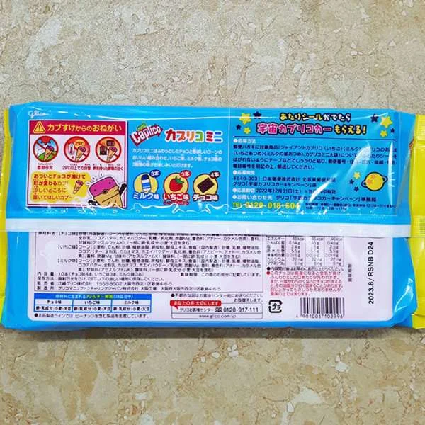 banh-kem-oc-que-glico-caplico-cho-tre-em3