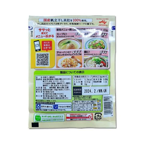 hat-nem-so-diep-ajinomoto-2