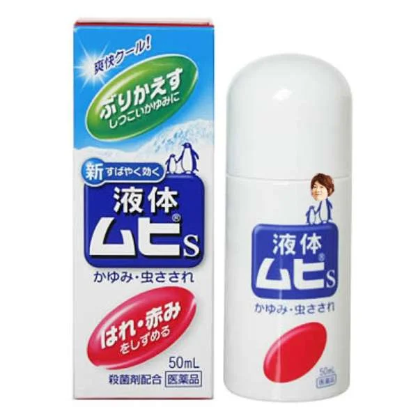 kem-tri-muoi-dot-va-con-trung-can-muhi-50-ml-1