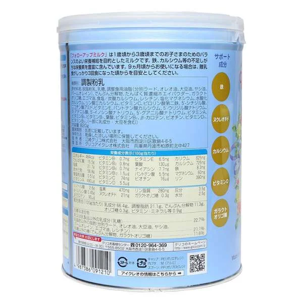sua-glico-so-9-nhat-ban-2