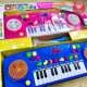 do-choi-dan-organ-cho-be-3